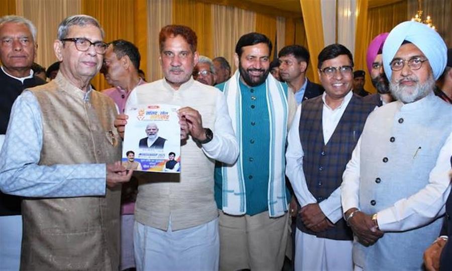 हरियाणा के राज्यपाल और मुख्यमंत्री ने सिरसा लोकसभा क्षेत्र के सांसद खेल महोत्सव से जुड़ी स्मरणिका का किया विमोचन