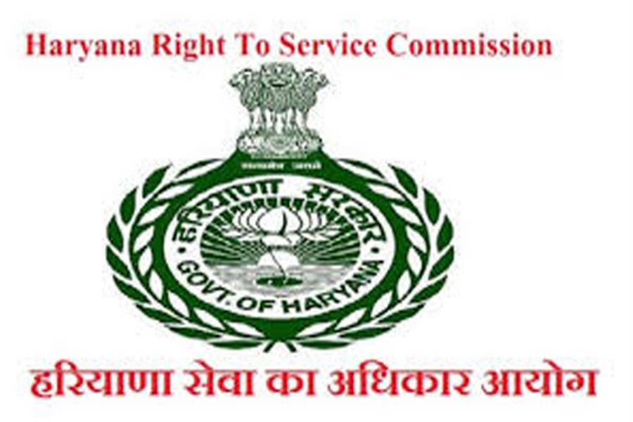 फरीदाबाद प्लॉट विवाद - राइट टू सर्विस कमीशन ने आवेदकों को मुआवजा देने का दिया आदेश