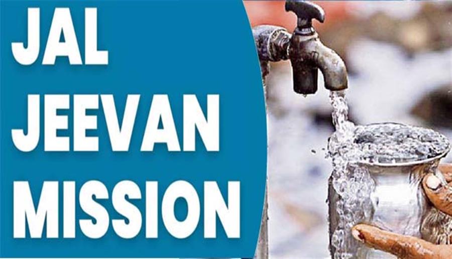 हर घर तक पानी पहुंचाने को 261 करोड़ की सौगात, केंद्र सरकार ने जल जीवन मिशन 2.0 के तहत जारी की टेंटेटिव ग्रांट