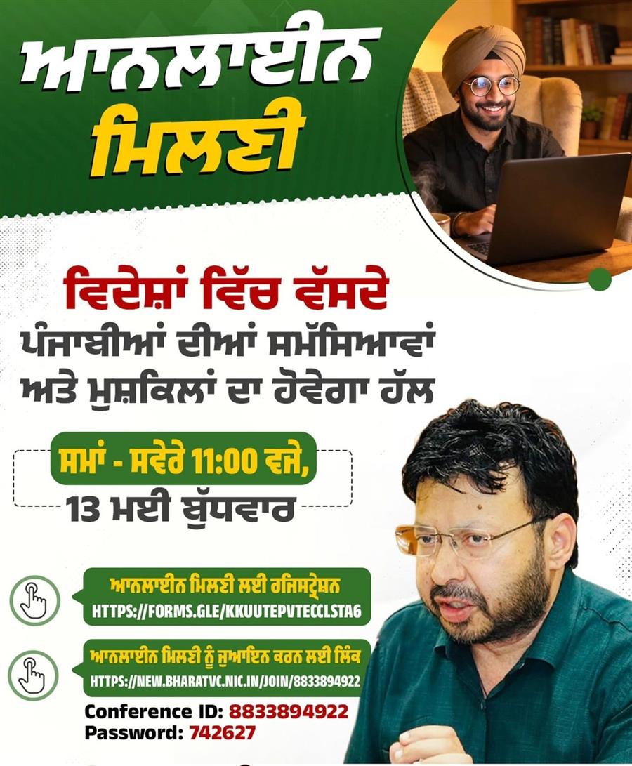 विदेशों में बसे पंजाबियों से 13 मई को रूबरू होंगे एन.आर.आई. मंत्री डॉ. रवजोत सिंह