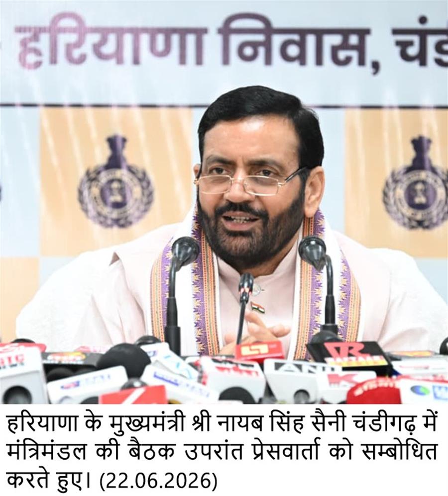 प्रत्येक विधानसभा क्षेत्र बनेगा 'विकसित हरियाणा-2047' का आधार: मुख्यमंत्री 