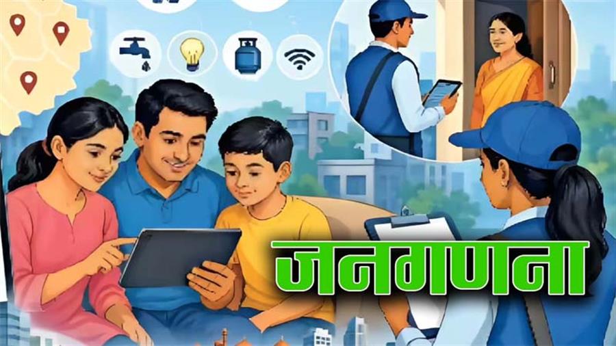 प्रदेशभर में जनगणना का प्रथम चरण सफलतापूर्वक संपन्न