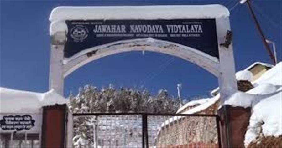 जवाहर नवोदय विद्यालय में कक्षा 9वीं व 11वीं में प्रवेश के लिए आवेदन की अंतिम तिथि 22 अक्टूबर तक बढ़ी
