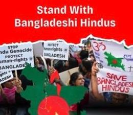 ग्लोबल हिंदू गठबंधन ने बांग्लादेश में अल्पसंख्यक हिंदुओं के खिलाफ हो रहे अत्याचारों पर कार्रवाई की मांग की