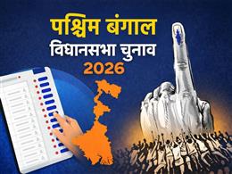 पश्चिम बंगाल चुनाव : हॉटसीट नंदीग्राम, संघर्ष, सियासत और सस्पेंस के बीच भाजपा का पलड़ा 'भारी'