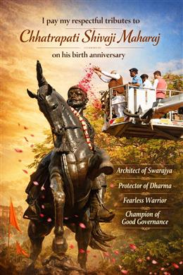 उपराष्ट्रपति और केंद्रीय मंत्रियों ने छत्रपति शिवाजी महाराज की जयंती पर दी श्रद्धांजलि