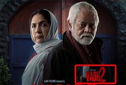 ‘वध 2’ तीसरे हफ्ते में पहुंची, दमदार वर्ड-ऑफ-माउथ से मिल रही लगातार सफलता