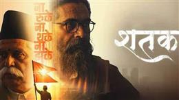 MP में टैक्स फ्री हुई 'शतक: संघ के 100 साल,' CM मोहन बोले- राष्ट्रसेवा की परंपरा को सशक्त रूप में प्रस्तुत करती है फिल्म