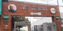 निशांत कुमार JDU में शामिल: NDA नेताओं ने दी बधाई, जानें बिहार की राजनीति पर क्या होगा असर
