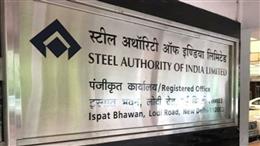 सरकारी इस्पात कंपनी सेल का अब तक का सर्वाधिक बिक्री प्रदर्शन