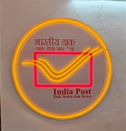 24 स्पीड पोस्ट’ सेवा: इंडिया पोस्ट 17 मार्च से शुरू करेगा नई एक्सप्रेस डिलीवरी सेवा, 24 घंटे में मिलेगी डिलीवरी