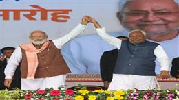 बिहार दिवस पर सीएम नीतीश कुमार ने पीएम मोदी का आभार जताया और राज्य के विकास व सांस्कृतिक गौरव का संदेश दिया