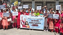 नारी शक्ति वंदन बिल पास न होने पर भाजपा महिला -युवा मोर्चा का प्रदर्शन, सुक्खू सरकार को भी घेरा