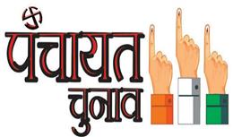 Panchayat Elections : आज से शुरू होगा सियासी दंगल, इस डेट तक भरे जाएंगे नामांकन
