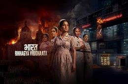 'भारत भाग्य विधाता' की कहानी ने दर्शकों को झकझोरा, बोले- 'ऐसा लगा जैसे हम 26/11 के दौर में पहुंच गए हों'