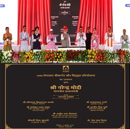 माननीय प्रधानमंत्री ने एसजेवीएन की 1000 मेगावाट बीकानेर सौर विद्युत परियोजना का उद्घाटन किया