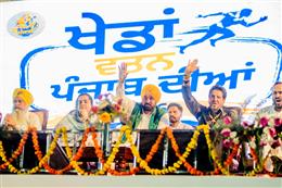 मुख्यमंत्री भगवंत सिंह मान द्वारा बठिंडा में 'खेडां वतन पंजाब दियां-2026' के चौथे सीज़न का उद्घाटन