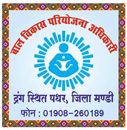 क्रेच सहायिका के एक पद के लिए साक्षात्कार 17 सितम्बर को