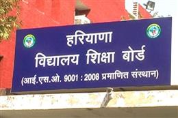 हरियाणा विद्यालय शिक्षा बोर्ड का बड़ा फैसला: पढ़ाई छोड़ने वाले बच्चों को 10वीं-12वीं के बच्चों के जरूर पढ़ें ये खबर